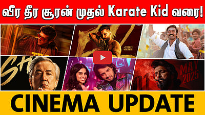 வசூல் வேட்டையில் Vikram! அதிக திரைகளில் Jackie Chan | Cinema Updates | Dinamani Talkies