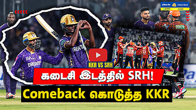 KKR vs SRH - Comeback கொடுத்த KKR, படுதோல்வியடைந்த SRH | Match highlights | IPL 2025 