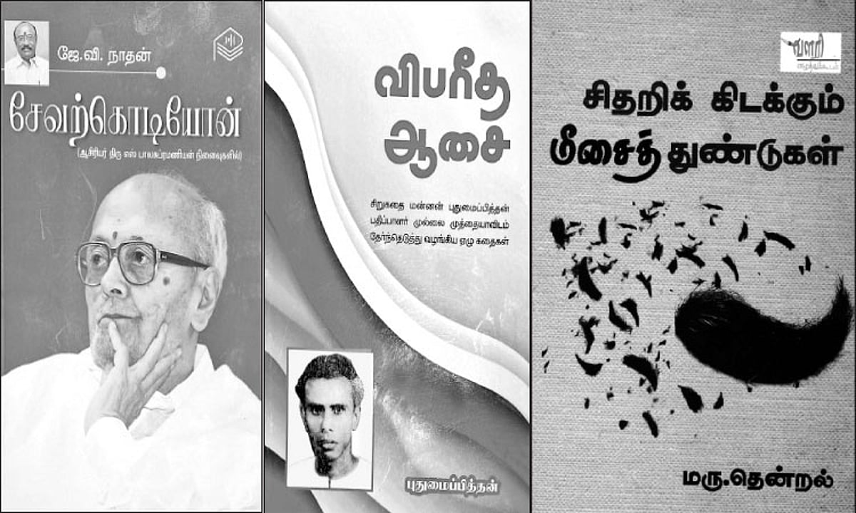 இந்த வாரம் கலாரசிகன் - 06-04-2025