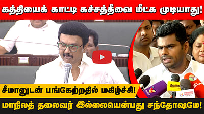 மாநிலத் தலைவர் இல்லையென்பது சந்தோஷம்தான்! - Annamalai | BJP