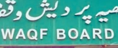 வக்ஃப் திருத்தச் சட்டம்: தமிழகம், மேற்கு வங்கத்தை கேரளம் பின்பற்ற வேண்டும்: மாநில முஸ்லிம் அமைப்புகள் வலியுறுத்தல்