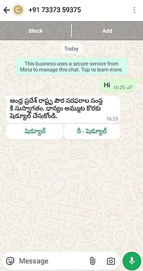 ஓடிபி இல்லாமலே வாட்ஸ்ஆப் ஹேக் செய்யப்படுகிறதாம்..! எச்சரிக்கை!