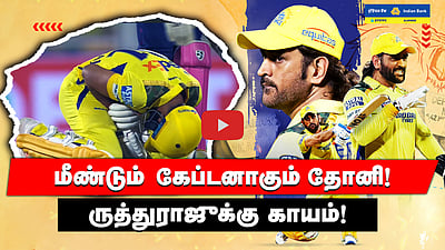 மீண்டும் Captain -ஆகும் Dhoni | CSK அணி குறித்து Fleming கூறியது என்ன? | IPL 2025 