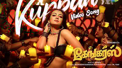 கேத்ரின் தெரசாவின் பாடல் விடியோ!