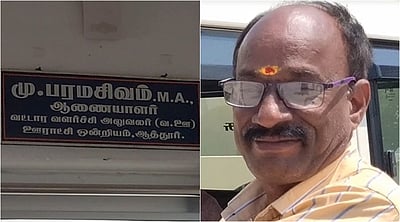 தூய்மைப் பணியாளர் பாலியல் புகார்: பிடிஓ, அலுவலக உதவியாளர் பணியிடை நீக்கம்!