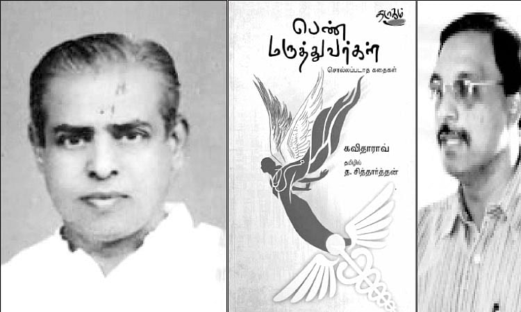 இந்த வாரம் கலாரசிகன் - 13-04-2025