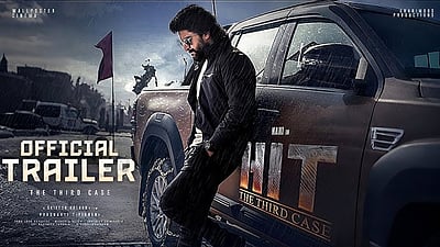 ஹிட் - 3 டிரெய்லர்!