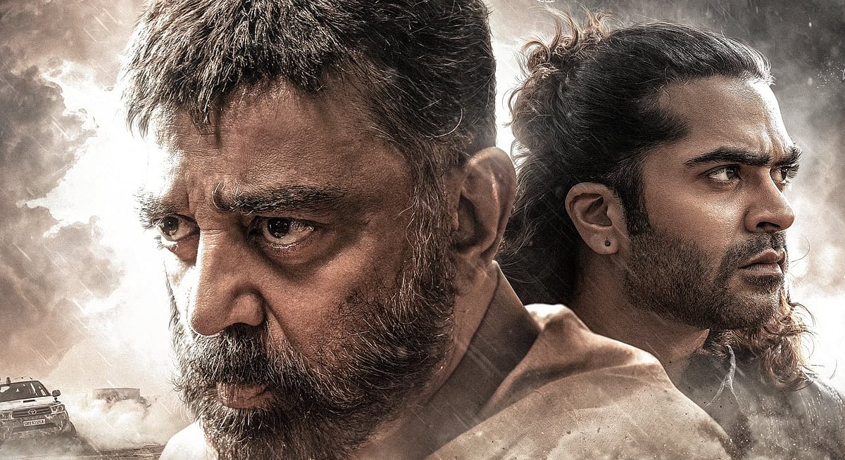 தக் லைஃப் படத்திற்கு தடை விதிக்க முடியாது: உச்ச நீதிமன்றம்