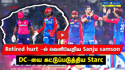 RR vs Dc - இந்த சீசனின் முதல் Super over போட்டி! | Match highlights | IPL 2025