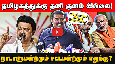 இந்துக் கோயில்ல 2 முஸ்லீம்களை நிர்வாகியா போடுவீங்களா? | Seeman கேள்வி