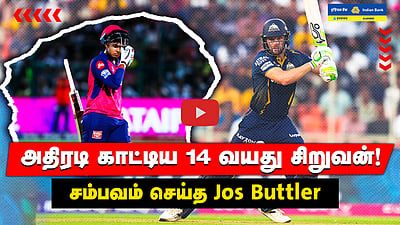 IPL 2025 | அதிரடி காட்டிய 14 வயது சிறுவன் Vaibhav Suryavanshi | Match highlights 
