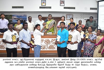 டிஎன்பிஎஸ்சி தோ்வில் வெற்றிபெற்ற 44 பேருக்கு ஆட்சியா் பாராட்டு