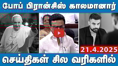 நீட் ரத்து செய்தால் பாஜகவுடன் கூட்டணி என சொல்ல முடியுமா? முதல்வர் | செய்திகள்: சில வரிகளில் | 21.4.25
