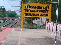 சிவகாசி மாநகராட்சியில் பிப்.28-க்குள் வரிகளை செலுத்த வேண்டுகோள்