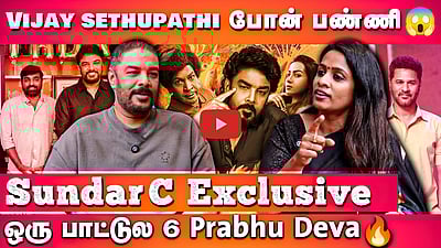 Sundar C பண்ணதுல 5 படம் தான் Comedy | Gangers | Vadivelu | Vijay Sethupathi | Prabhu Deva