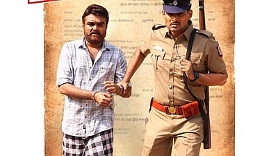 அக்யூஸ்ட் படத்தின் டீசர்!