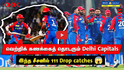 DC vs LSG - வெற்றிக் கணக்கைத் தொடரும் DC | Match highlights | IPL 2025 