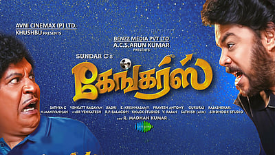 கைகொடுத்ததா, சுந்தர் சி - வடிவேலு கூட்டணியின் கம்பேக்? - கேங்கர்ஸ் திரை விமர்சனம் 