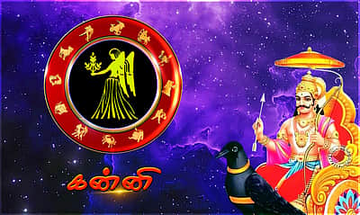 சனிப்பெயர்ச்சி பலன்கள் - 2026: கன்னி