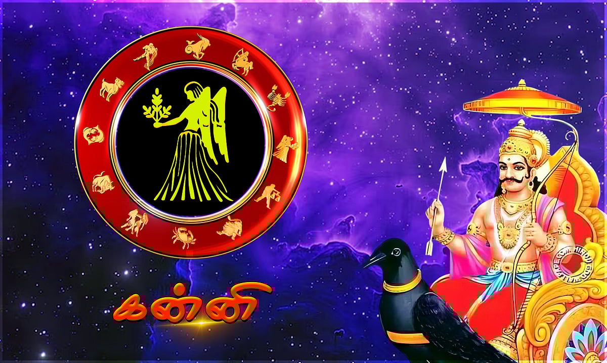 சனிப்பெயர்ச்சி பலன்கள் - 2025: கன்னி