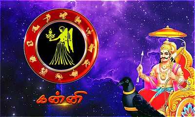 சனிப்பெயர்ச்சி பலன்கள் - 2025: கன்னி