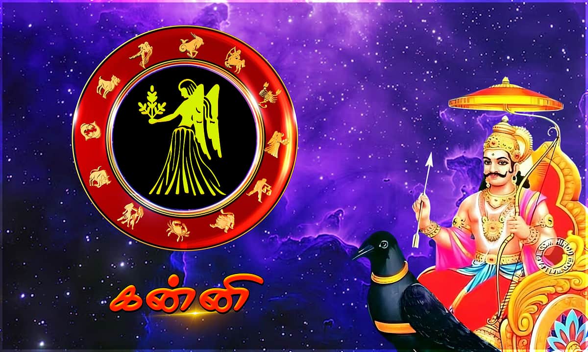 சனிப்பெயர்ச்சி பலன்கள் - 2026: கன்னி