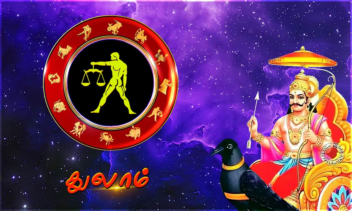 சனிப்பெயர்ச்சி பலன்கள் - 2026: துலாம்