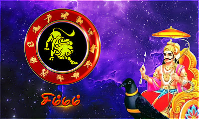 சனிப்பெயர்ச்சி பலன்கள் - 2025: சிம்மம்