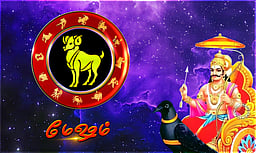 சனிப்பெயர்ச்சி பலன்கள் - 2026: மேஷம்