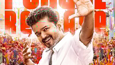 ஜன நாயகன் டீசர் எப்போது?