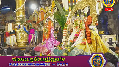 மதுரை மீனாட்சியம்மன் கோவில் சித்திரைத் திருவிழா கொடியேற்றம் கோலாகலம்!