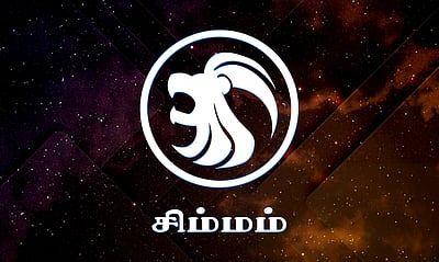 தடைகளை ஏணிகளாக்கும் சிம்மம்!