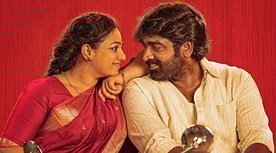 விஜய் சேதுபதி - நித்யா மெனன் படத்தின் பெயர் டீசர்!