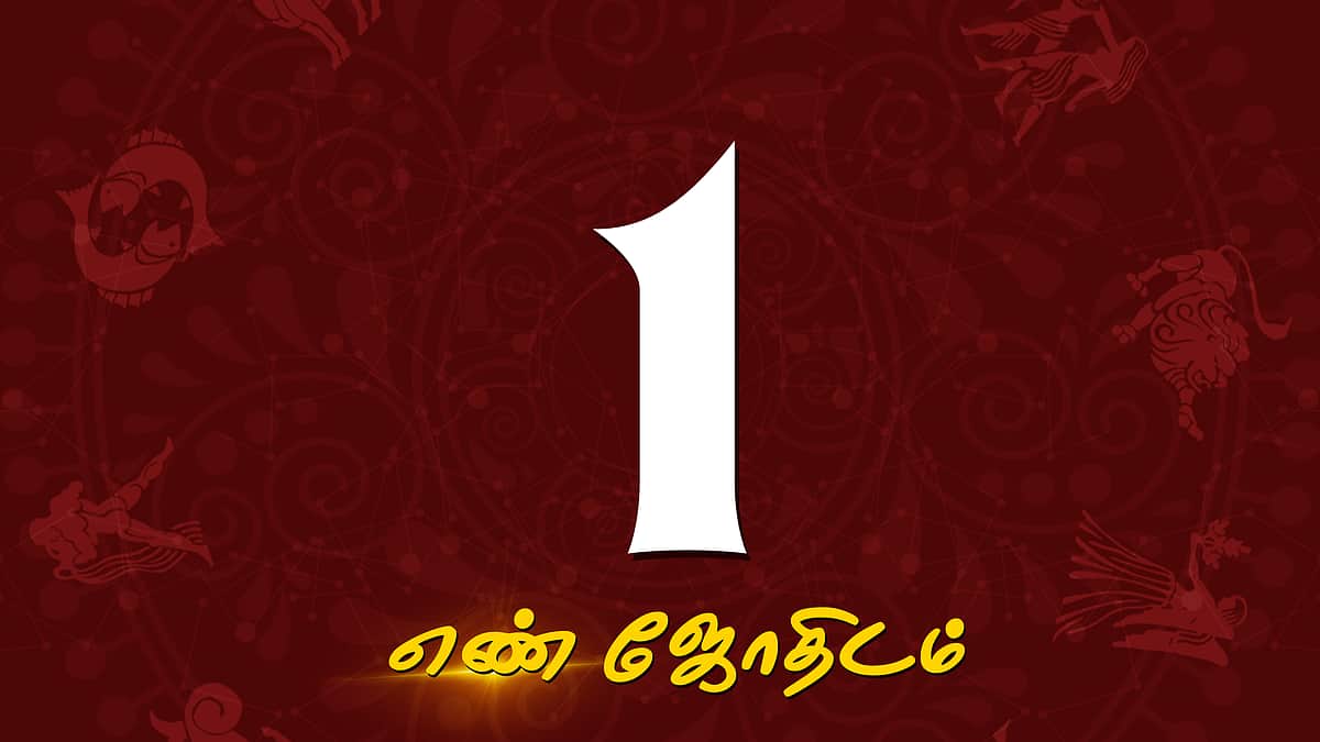 பிப்ரவரி மாத எண்கணித பலன்கள் - 1