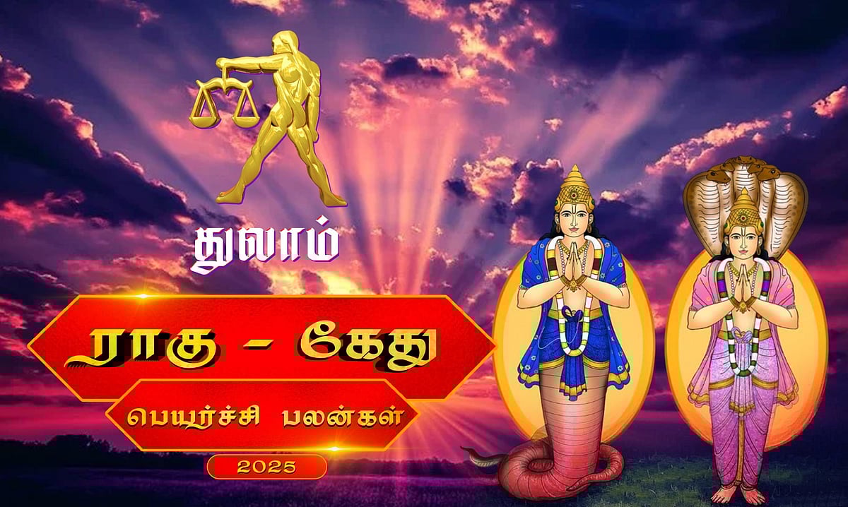 ராகு - கேது பெயர்ச்சி 2025: துலாம்