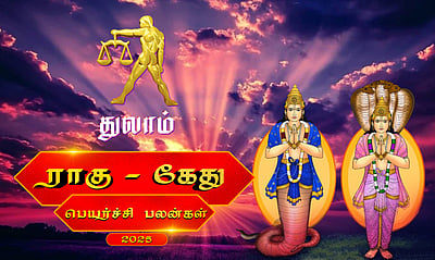 ராகு - கேது பெயர்ச்சி 2025: துலாம்