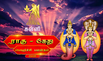 ராகு - கேது பெயர்ச்சி 2025: கன்னி