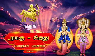 ராகு - கேது பெயர்ச்சி 2025: தனுசு