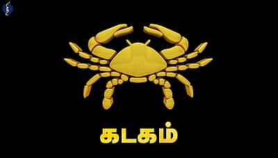 குருப்பெயர்ச்சி பலன்கள் - 2026: கடகம்