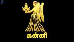 குருப்பெயர்ச்சி பலன்கள் - 2026: கன்னி