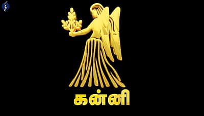 குருப்பெயர்ச்சி பலன்கள் - 2026: கன்னி