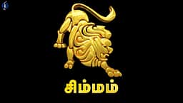 குருப்பெயர்ச்சி பலன்கள் - 2026: சிம்மம்