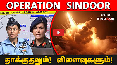 Operation Sindoor - பதிலடி கொடுக்கும் Pakistan? முழு விவரம்! | India | War

