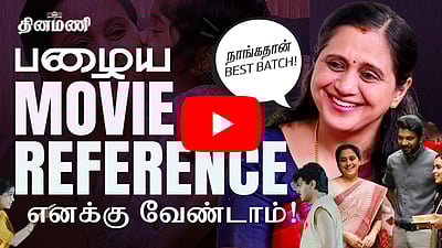 "சூர்யவம்சத்தை மீண்டும் தொட வேண்டாம்!": Devayani | Interview with Nilarkudai Team | SuryaVamsam