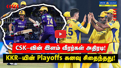CSK-வுக்கு 3வது வெற்றி! நெருக்கடியில் KKR | Match highlights | CSK vs KKR | IPL2025 