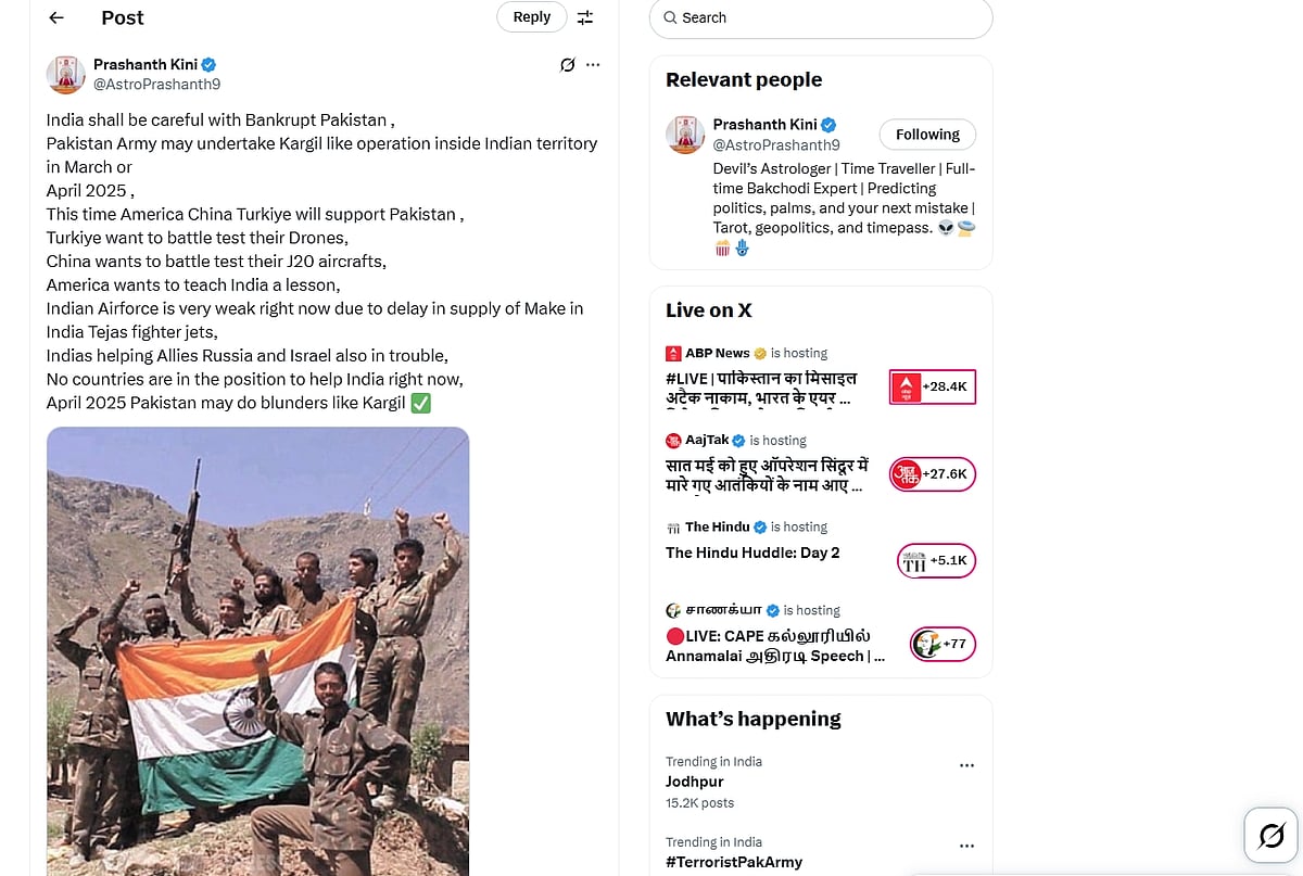 ஜோதிடரின் பழைய எக்ஸ் பதிவு..