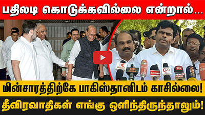 “Pakistan-னோடு ஜெயிச்சு ஒன்னும் ஆகப்போறதில்ல!”: Annamalai சொல்வது என்ன? | Operation Sindoor | Bjp

