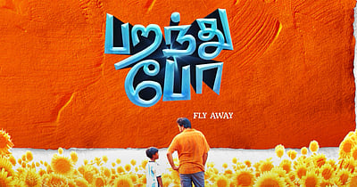ராமின் பறந்து போ வெளியீட்டுத் தேதி!
