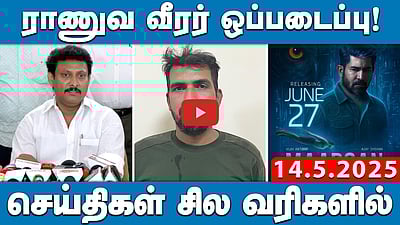 வக்ஃப் திருத்தச் சட்டம்: திமுகவிற்கு விஜய் கேள்வி! | செய்திகள்: சில வரிகளில் | 14.05.2025