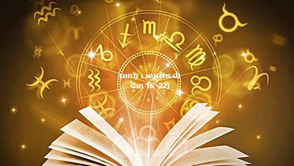 ஜூலை மாதப் பலன்கள்: 12 ராசிகளுக்கும்!